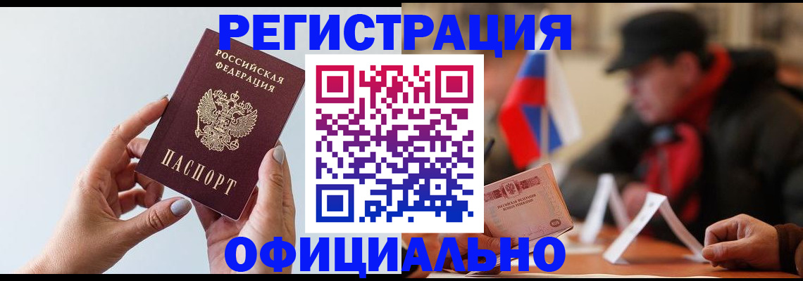 прописка для школы в Ряжске