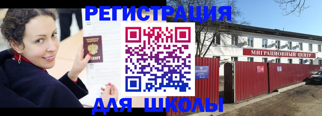 временная регистрация надежно в Ряжске